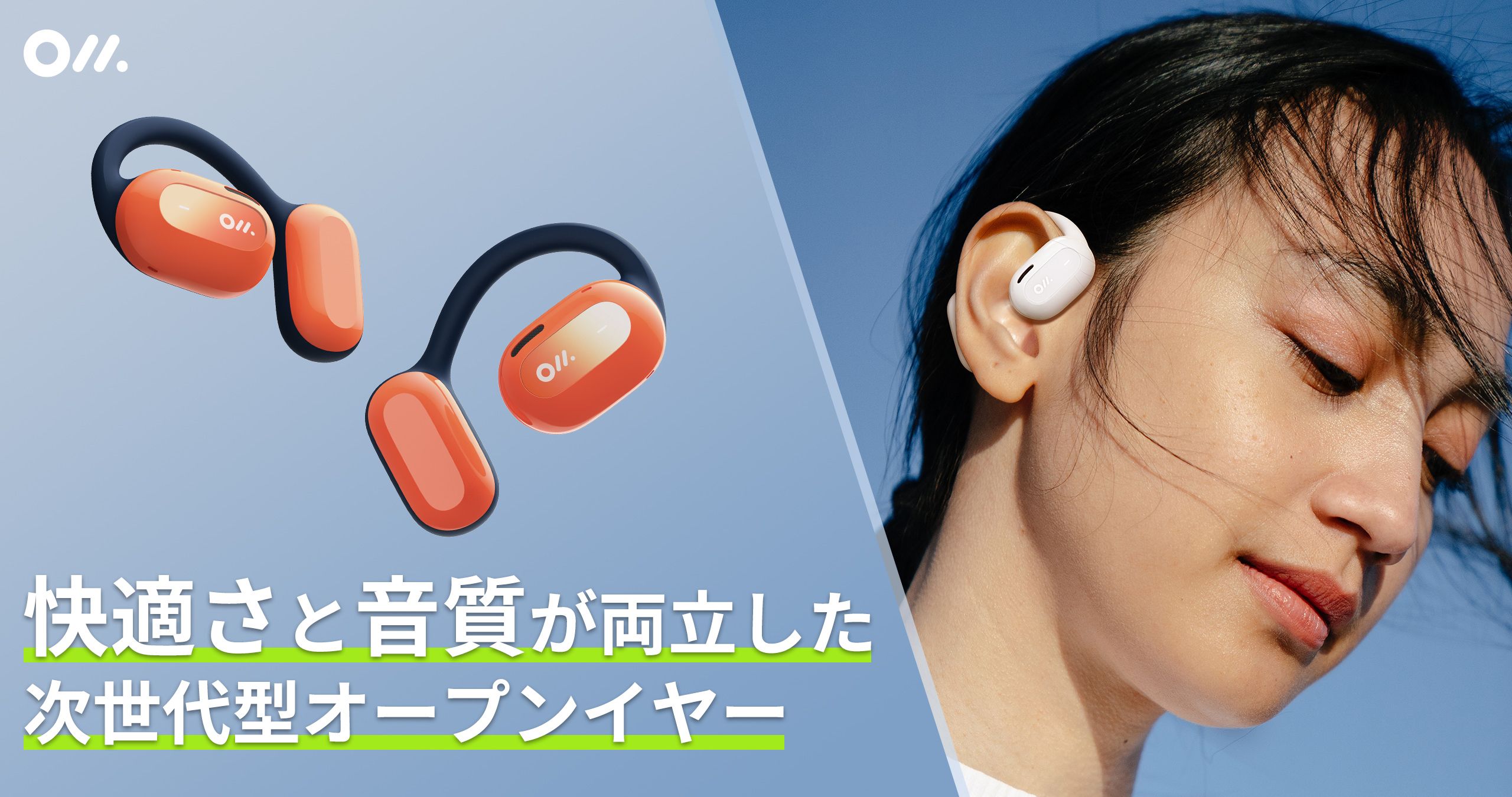 oladance wearable Stereo ブルー ＆ 別売り充電ケース - イヤフォン