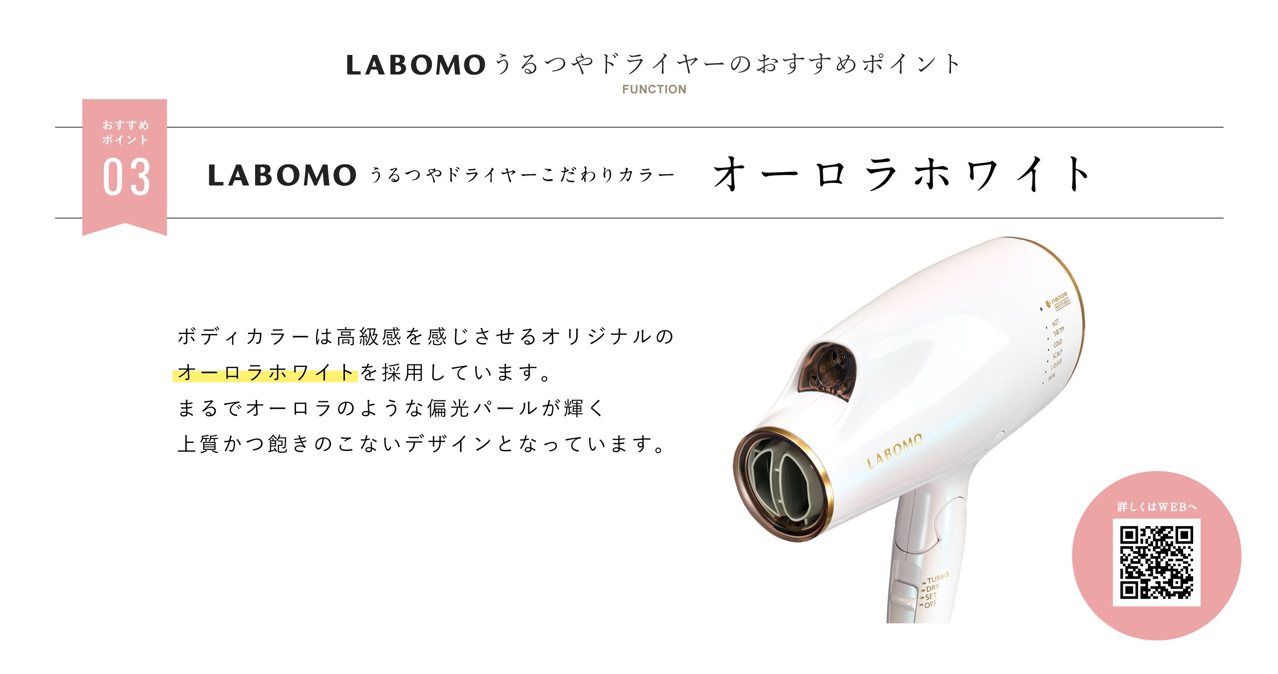 LABOMO うるつやドライヤー - b8ta Japan