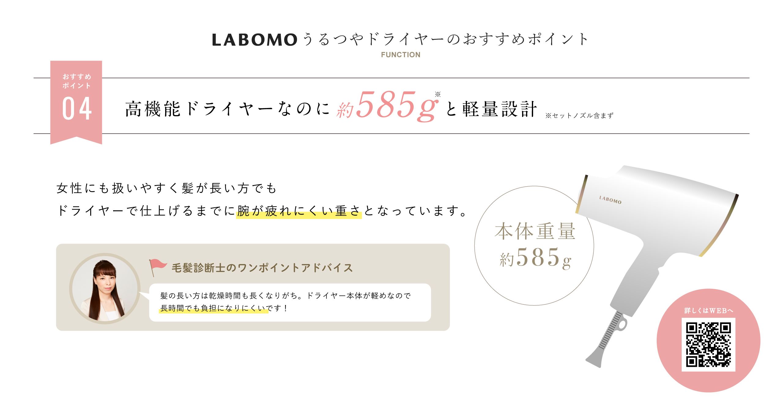 LABOMO うるつやドライヤー - b8ta Japan