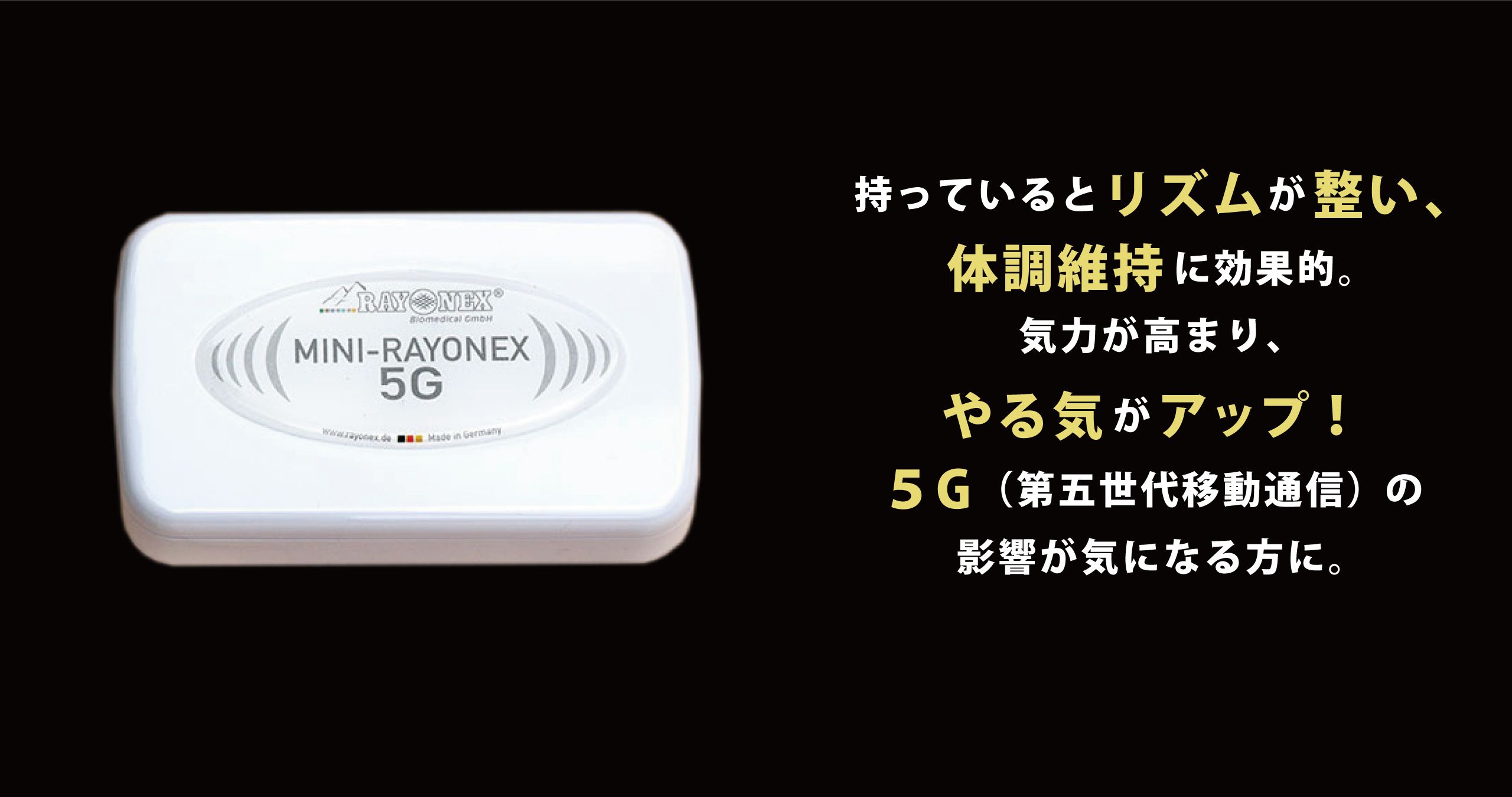 上質で快適 ミニレヨネックス 5G brandstoryonline.com