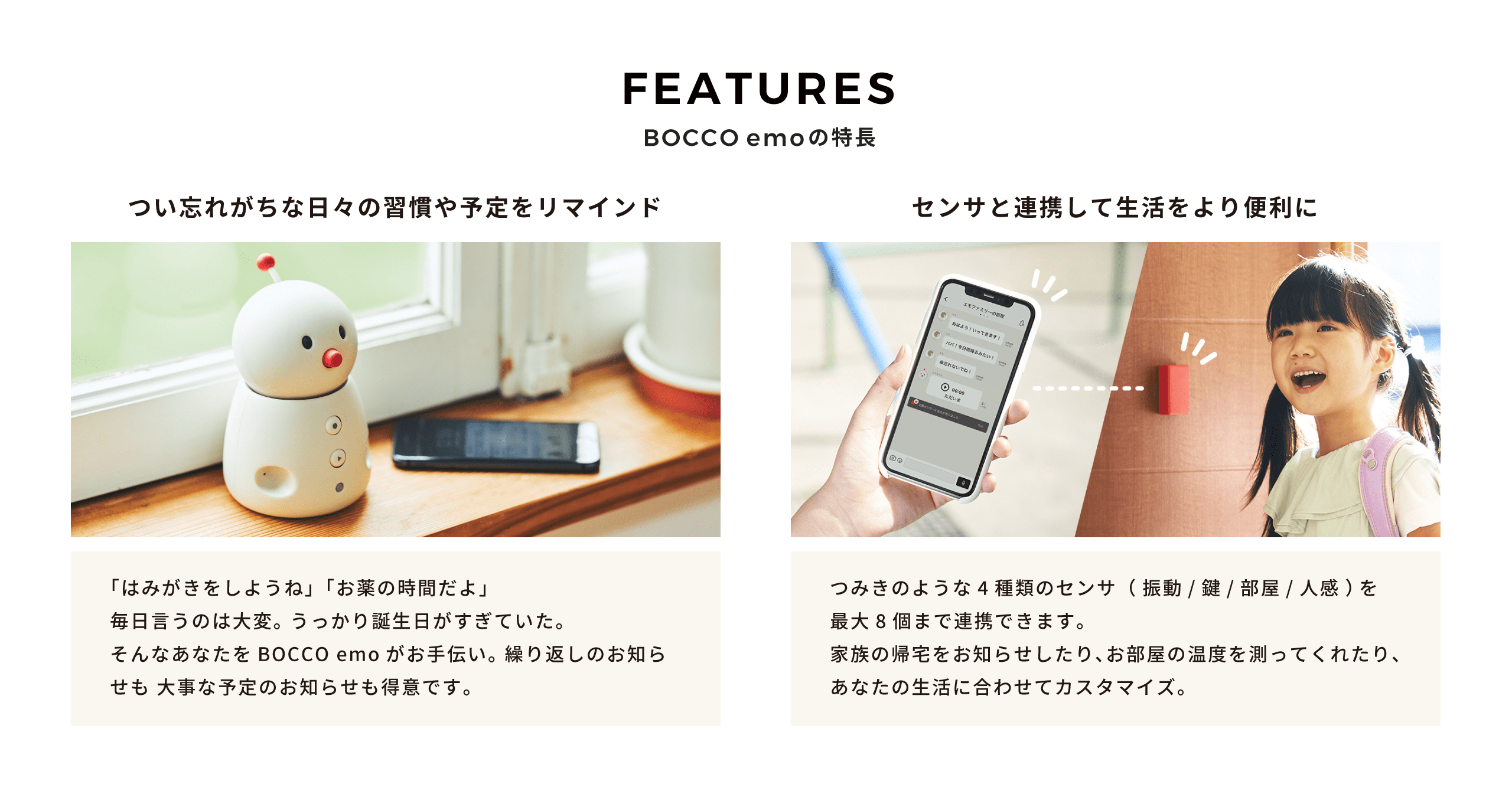 BOCCO emo - b8ta Japan