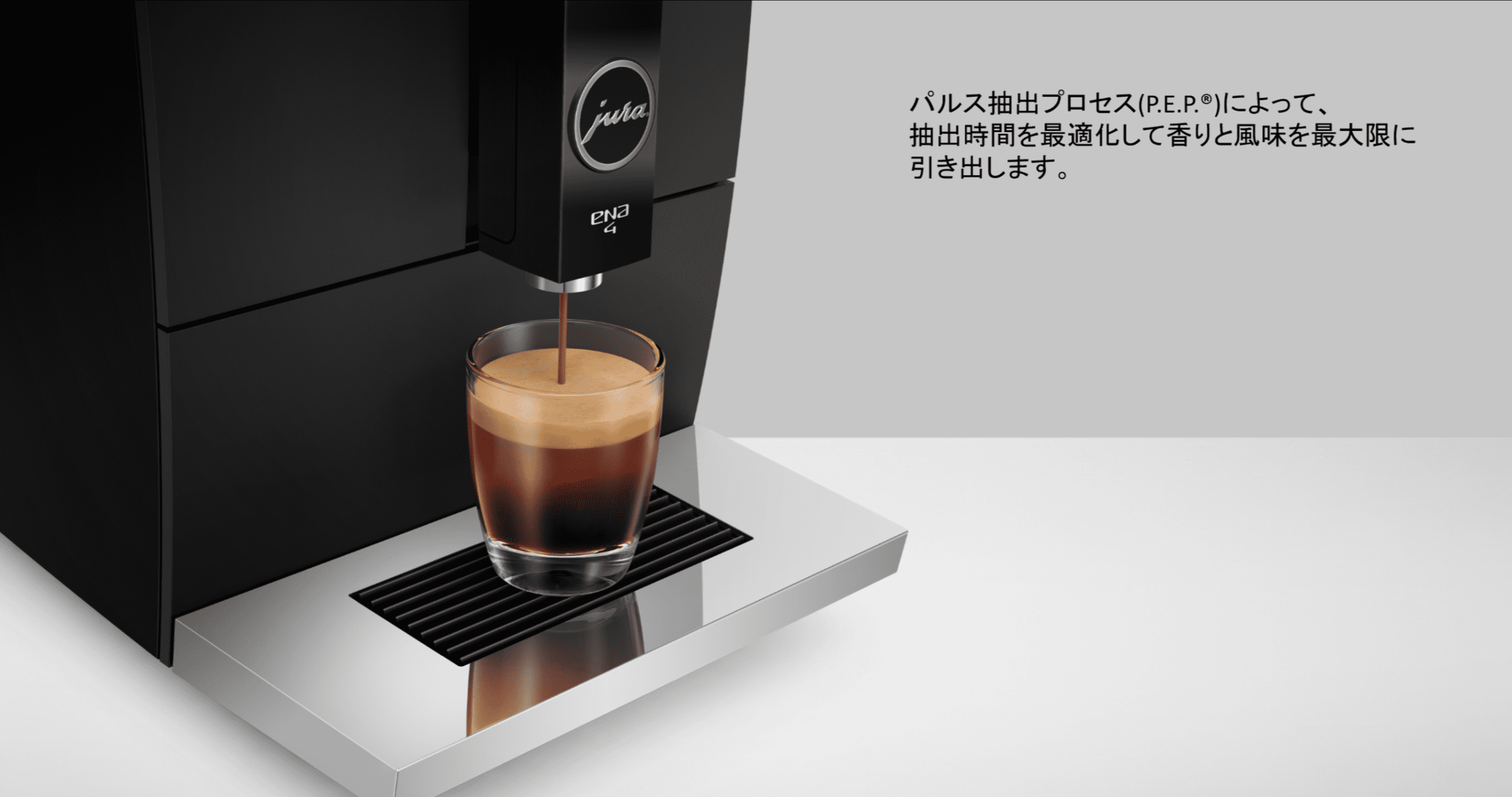 JURA全自動コーヒーマシン シリーズ ENA4 フルメトロポリタンブラック-