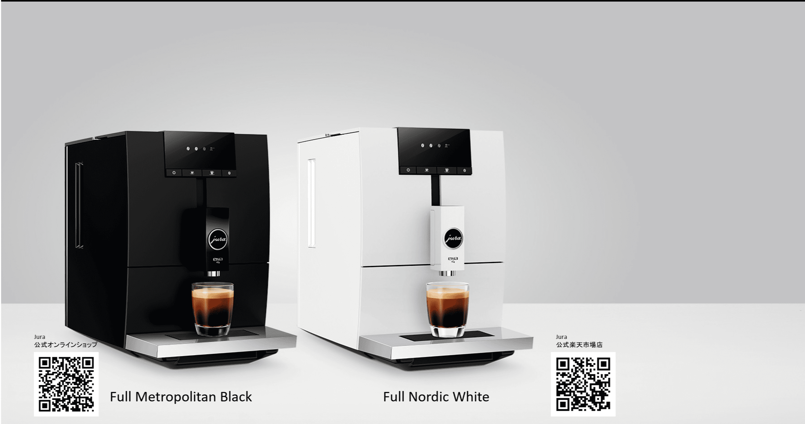 JURA全自動コーヒーマシン シリーズ ENA4 フルメトロポリタンブラック