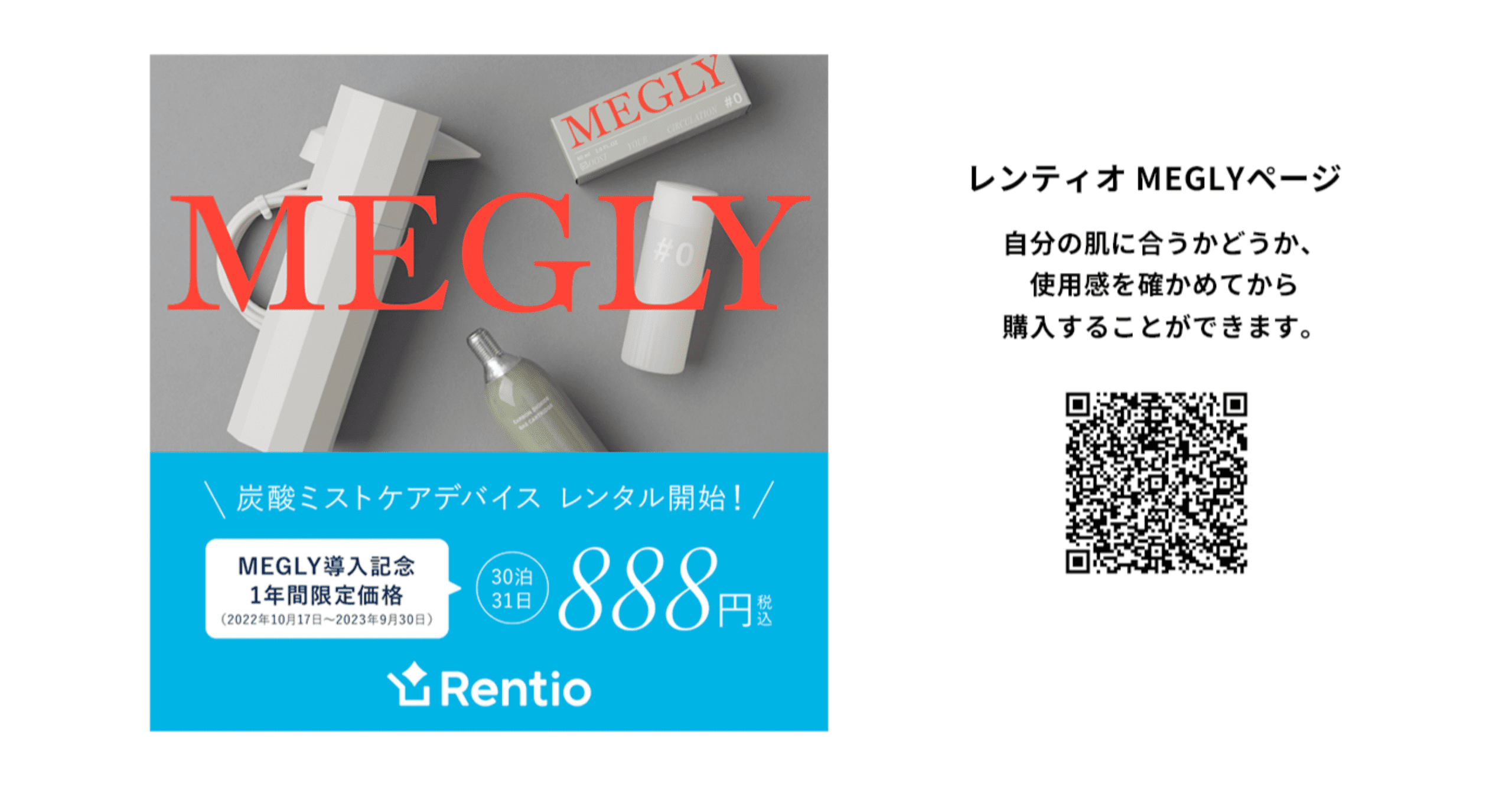 柔らかな質感の 新品 Megly炭酸ミストスターターキット その他 - www