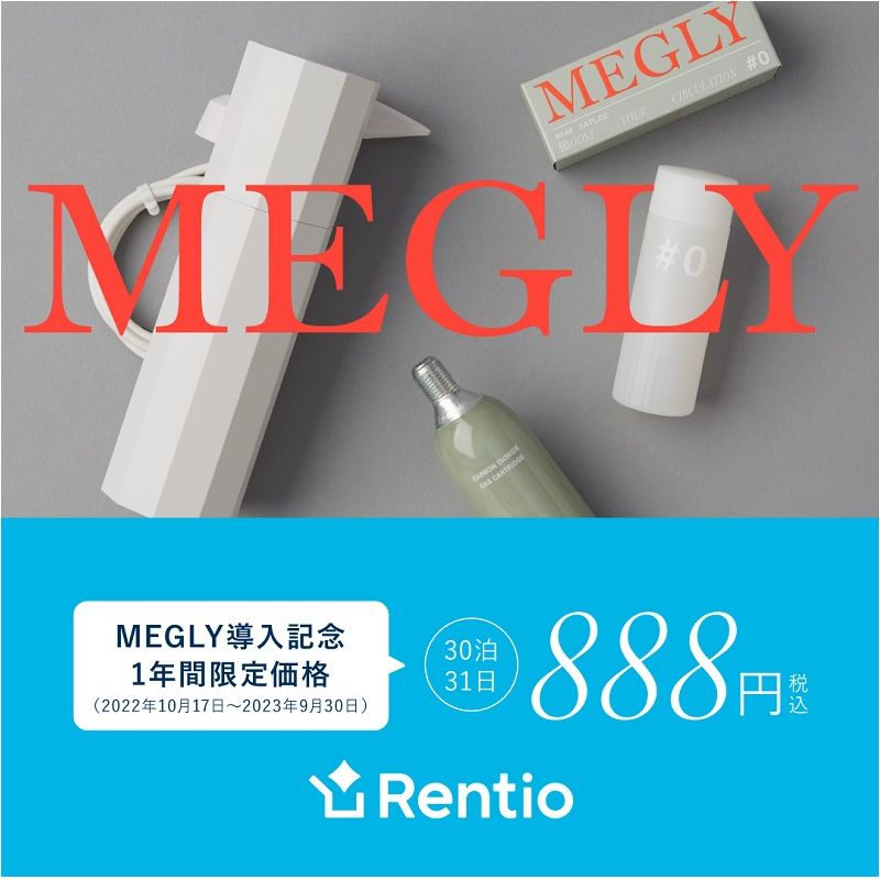 炭酸入り化粧水ミスト MEGLY ( メグリー ) - b8ta Japan