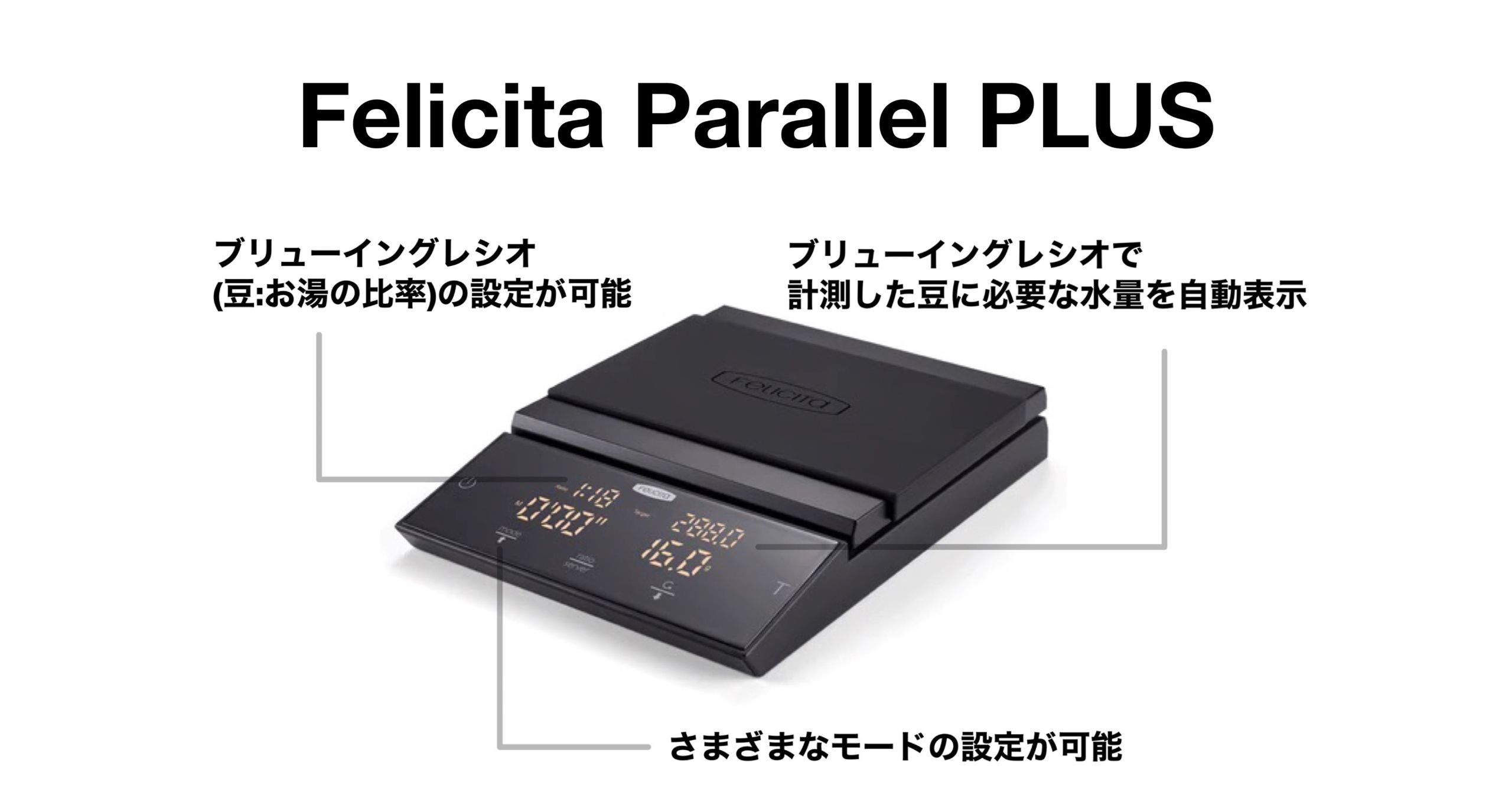 Felicita Parallel PLUS / フェリシタ コーヒースケール - b8ta Japan