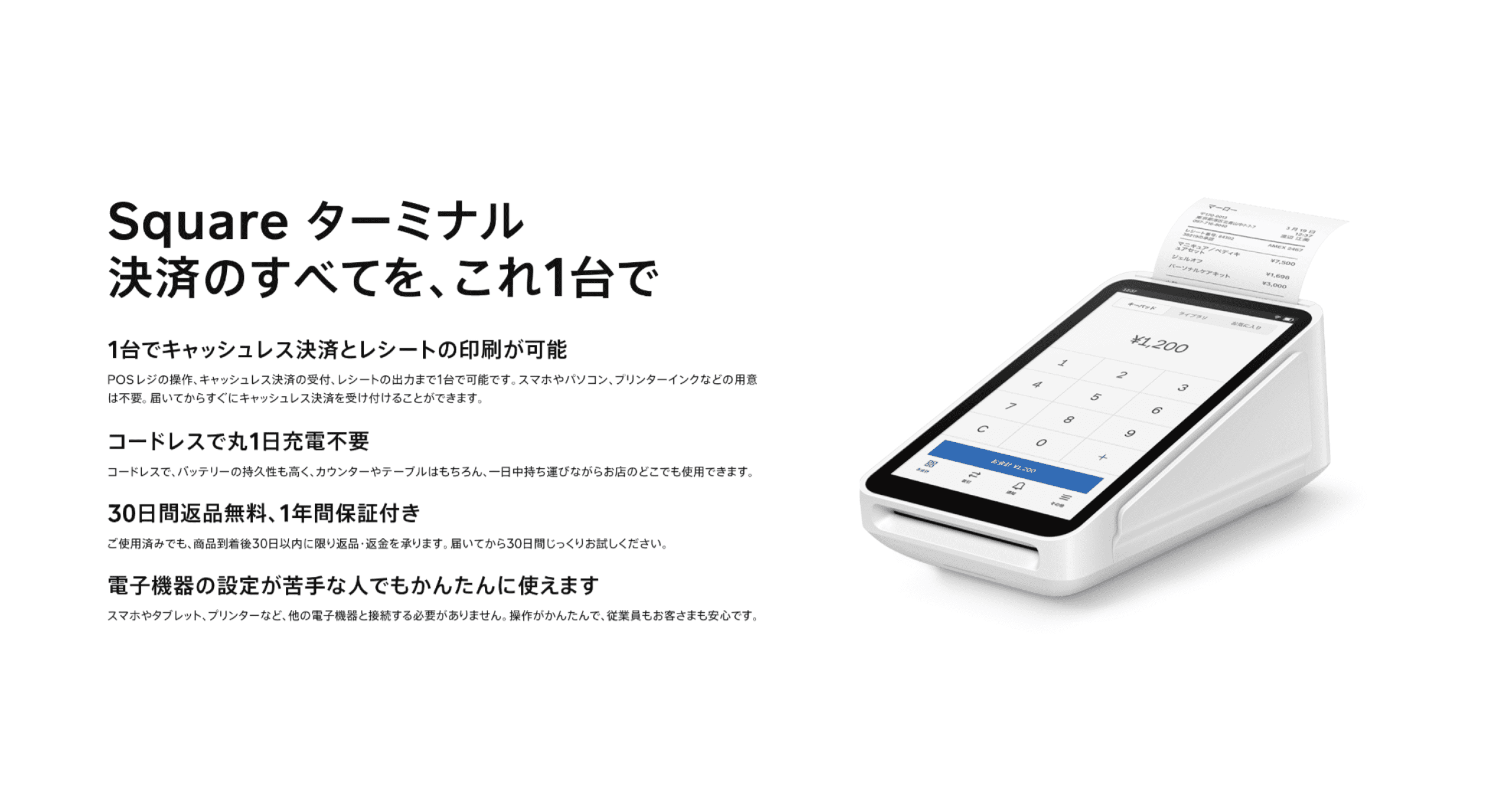 Square Terminal スクエアターミナル カード決済端末 - 店舗用品