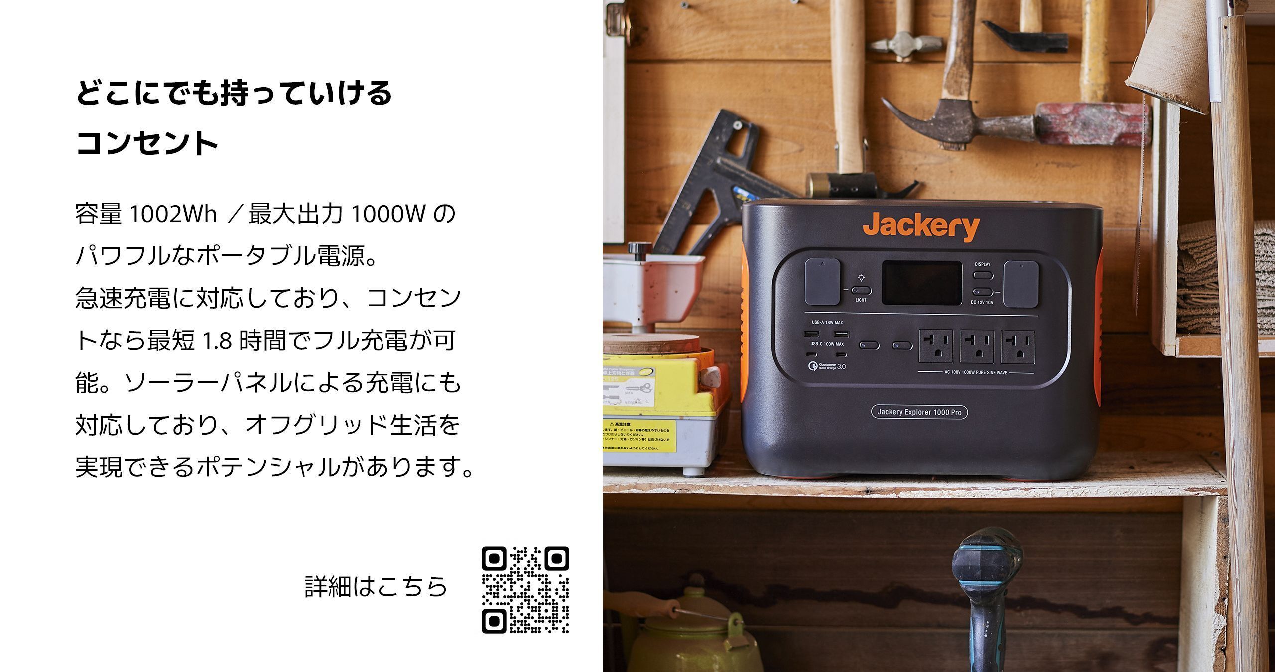 新入荷 Jackery ポータブル電源 Jackery 1000 Pro 1002Wh - htii.edu.kz