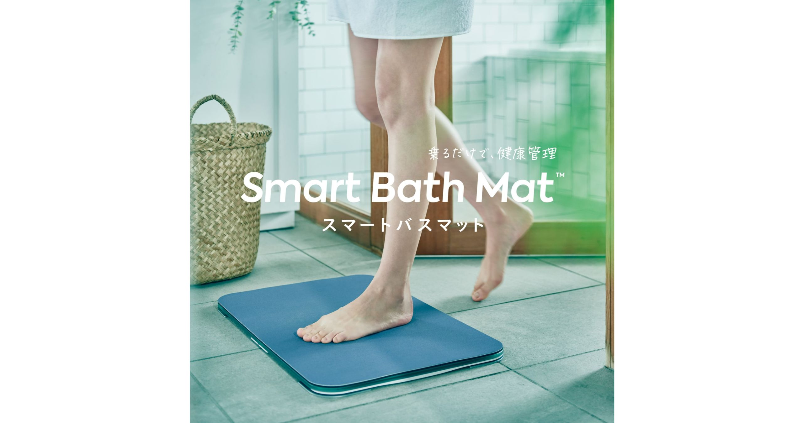 【新品未使用】issin スマートバスマット【smart  bath mat 】