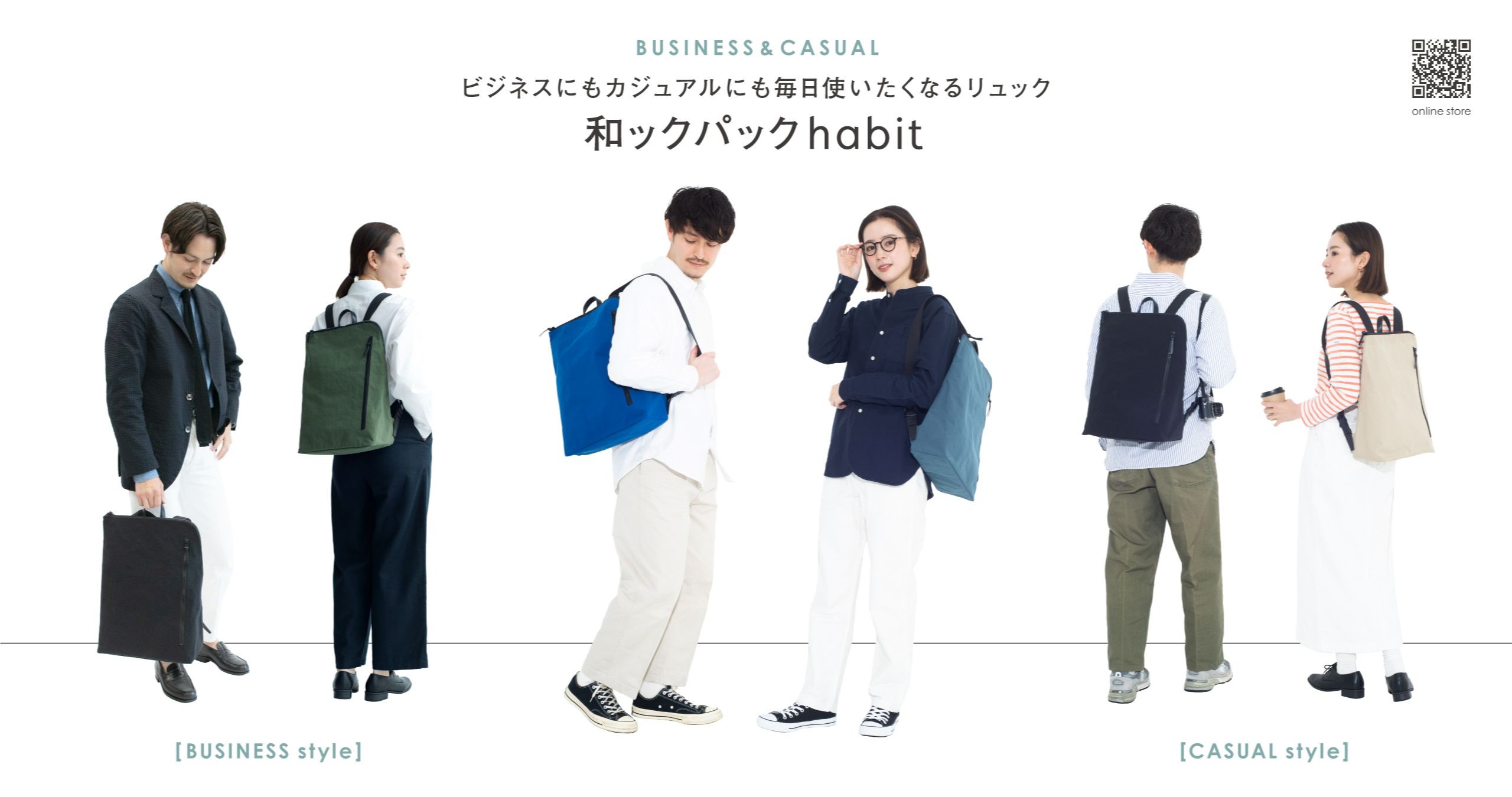和ックパック habit KONBU®️（コンブ） - b8ta Japan