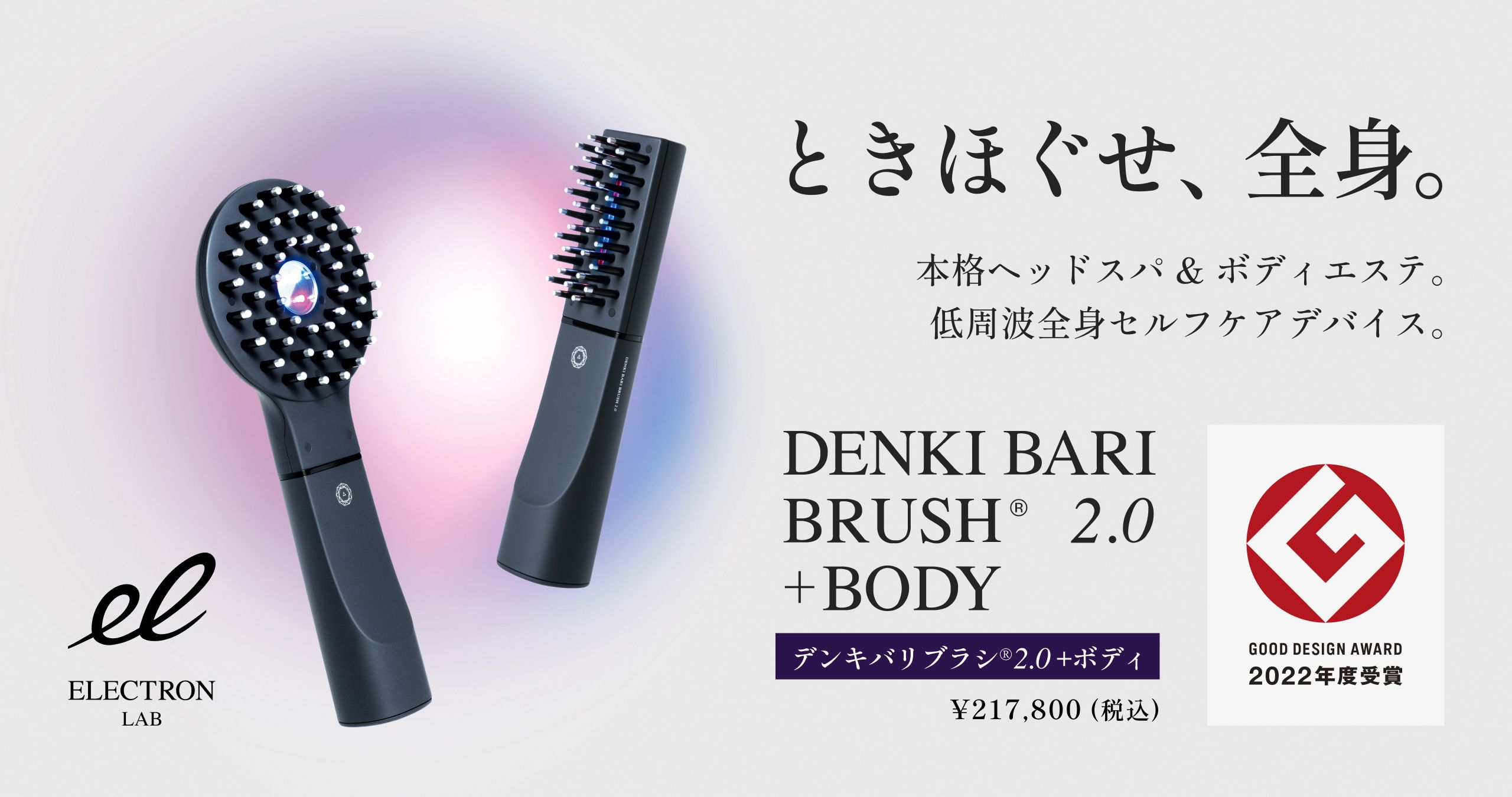 el DENKI BARI BRUSH BLACK