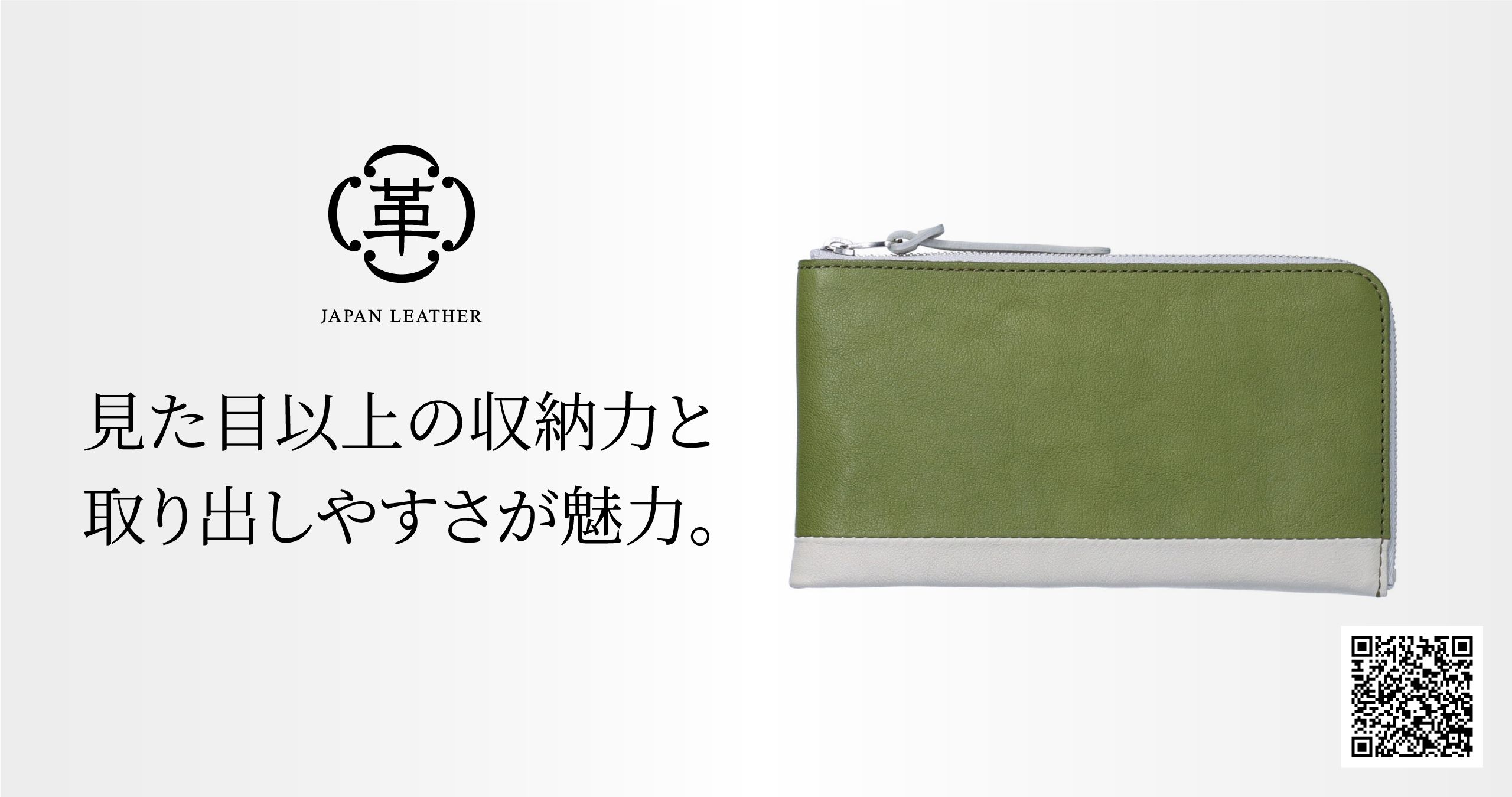 ⑧ ヌメ革 牛革 L 字ファスナー 小型 薄型 長財布 - b8ta Japan