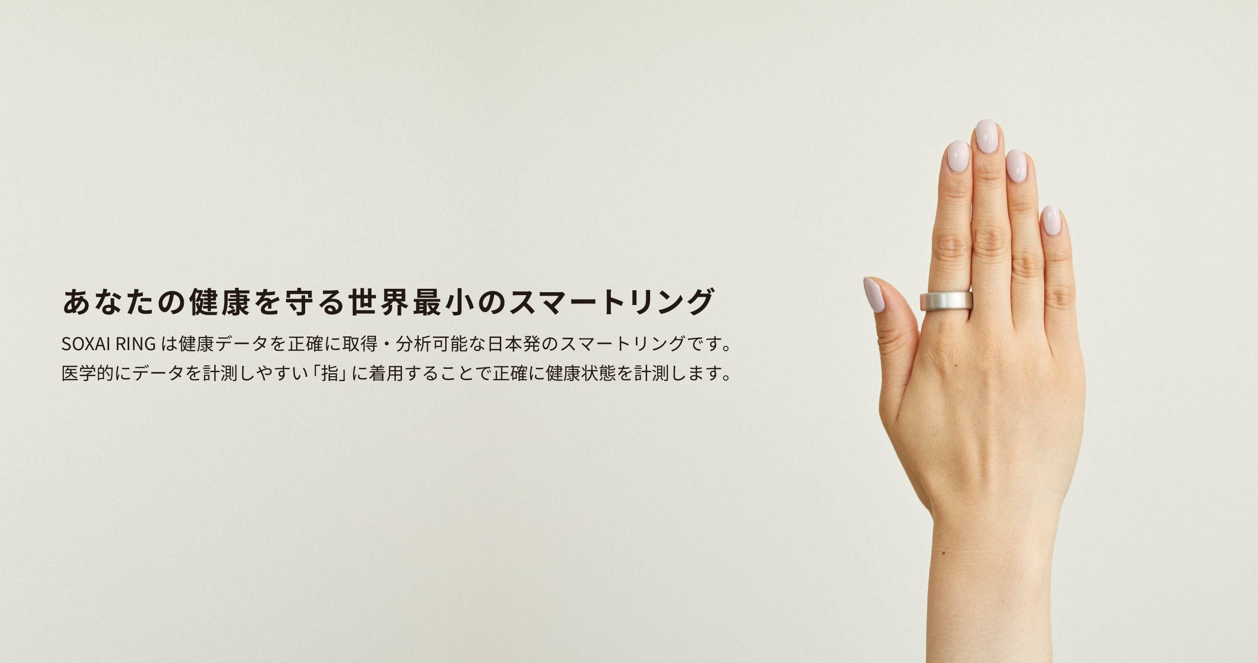 SOXAI RING マットブラック 18号 スマートリング - その他