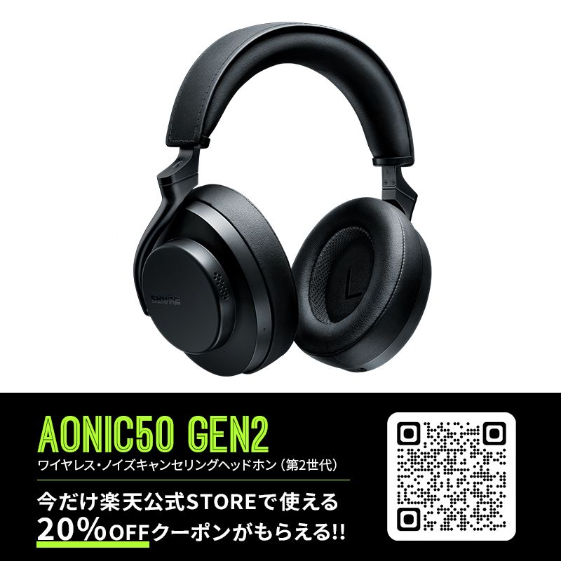 AONIC50 GEN2 ワイヤレス・ノイズキャンセリングヘッドホン(第2世代