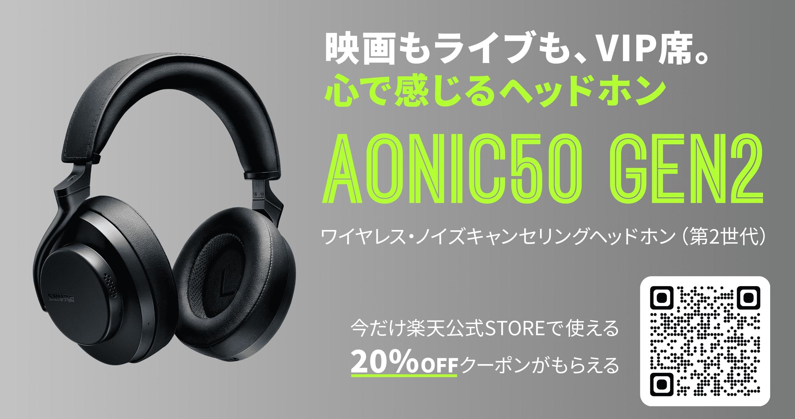 AONIC50 GEN2 ワイヤレス・ノイズキャンセリングヘッドホン(第2世代