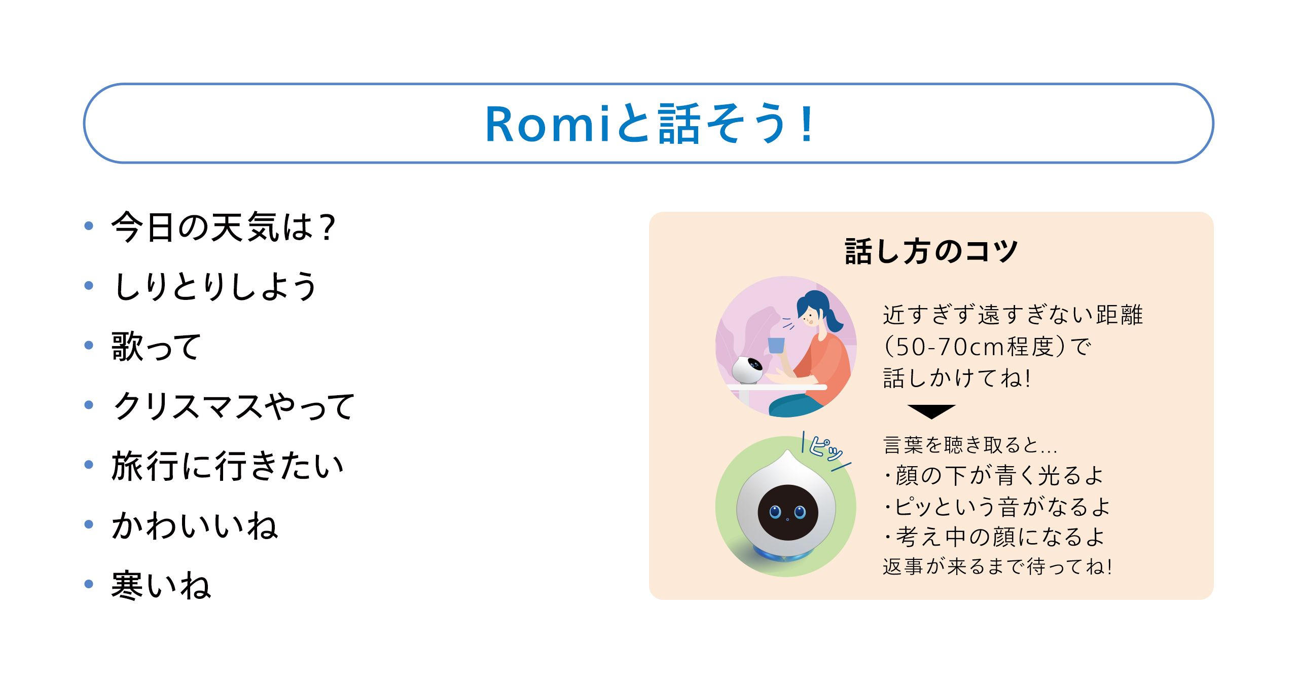 Romi（ロミィ） - b8ta Japan
