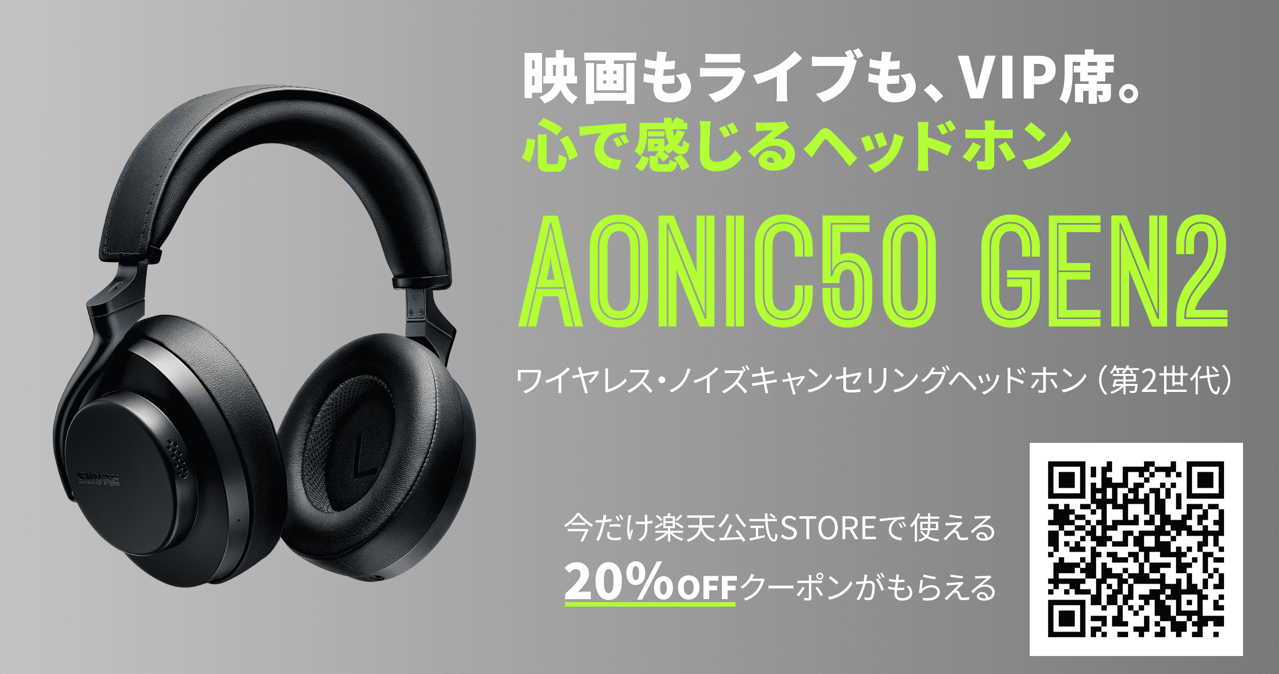 AONIC50 GEN2 ワイヤレス・ノイズキャンセリングヘッドホン(第2世代