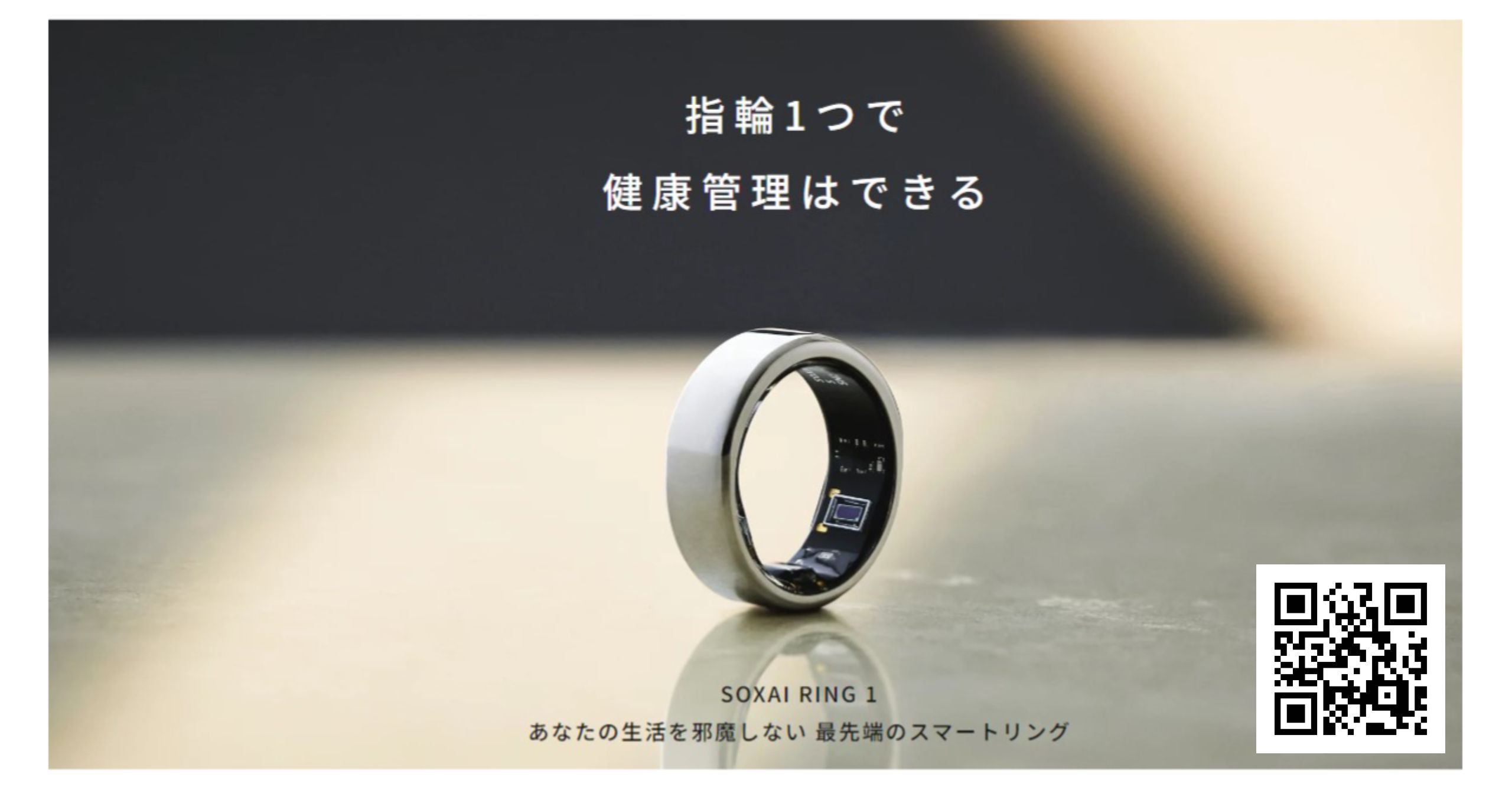 SOXAI RING 1 - b8ta Japan