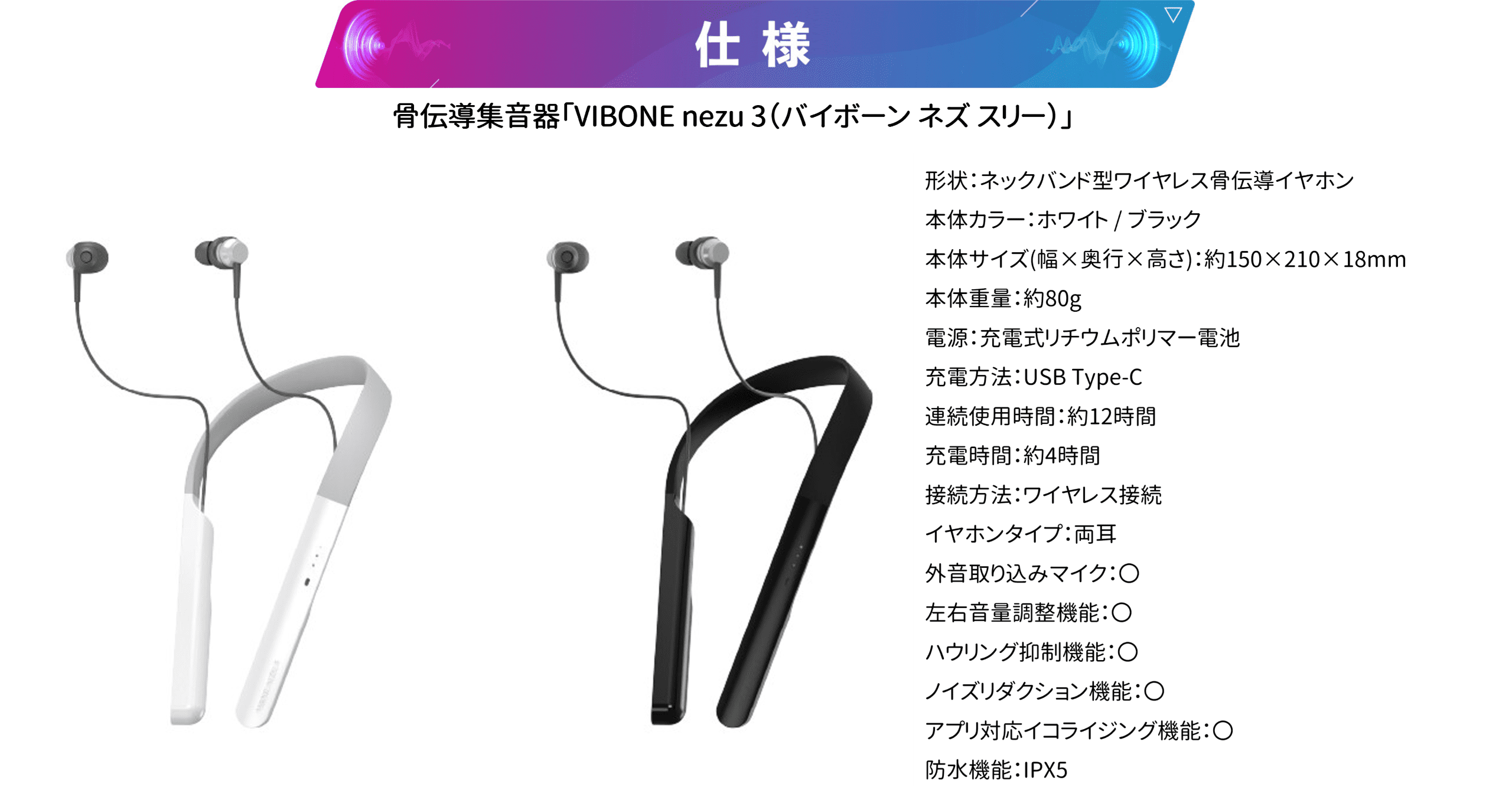 骨伝導集音器 Vibone nezu 3 - b8ta Japan
